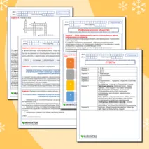Рабочий лист по информатике по теме 