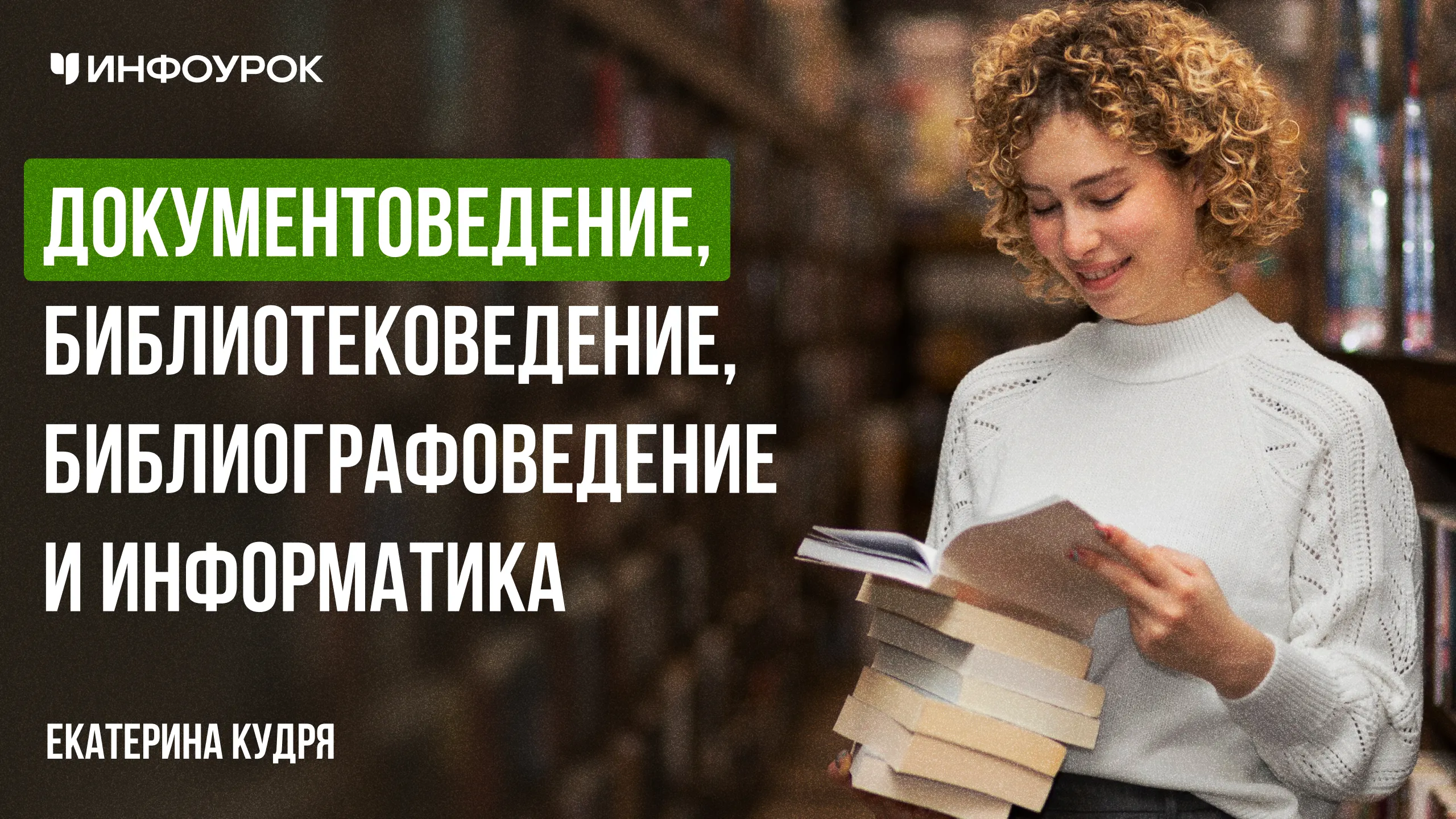 Обложка курса