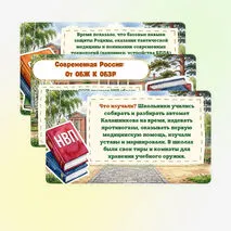 Презентация по ОБЗР «Исторический опыт организации начальной военной подготовки в России» 8 класс