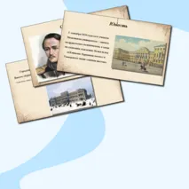 Презентация по литературе 