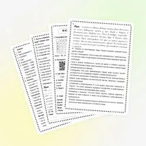 Рабочий лист 