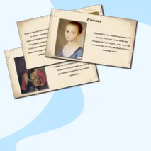 Презентация по литературе 