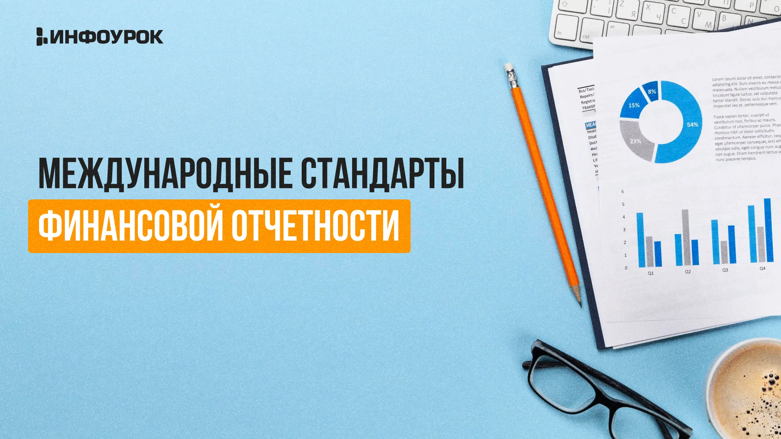 Обложка курса