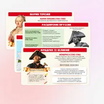 Презентация по истории 