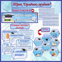 Оформление к треку 