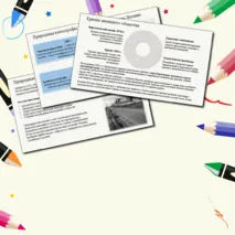 Презентация по теме: «Страны Восточной Азии во второй половине XX — начале XXI в.» для 11 класса