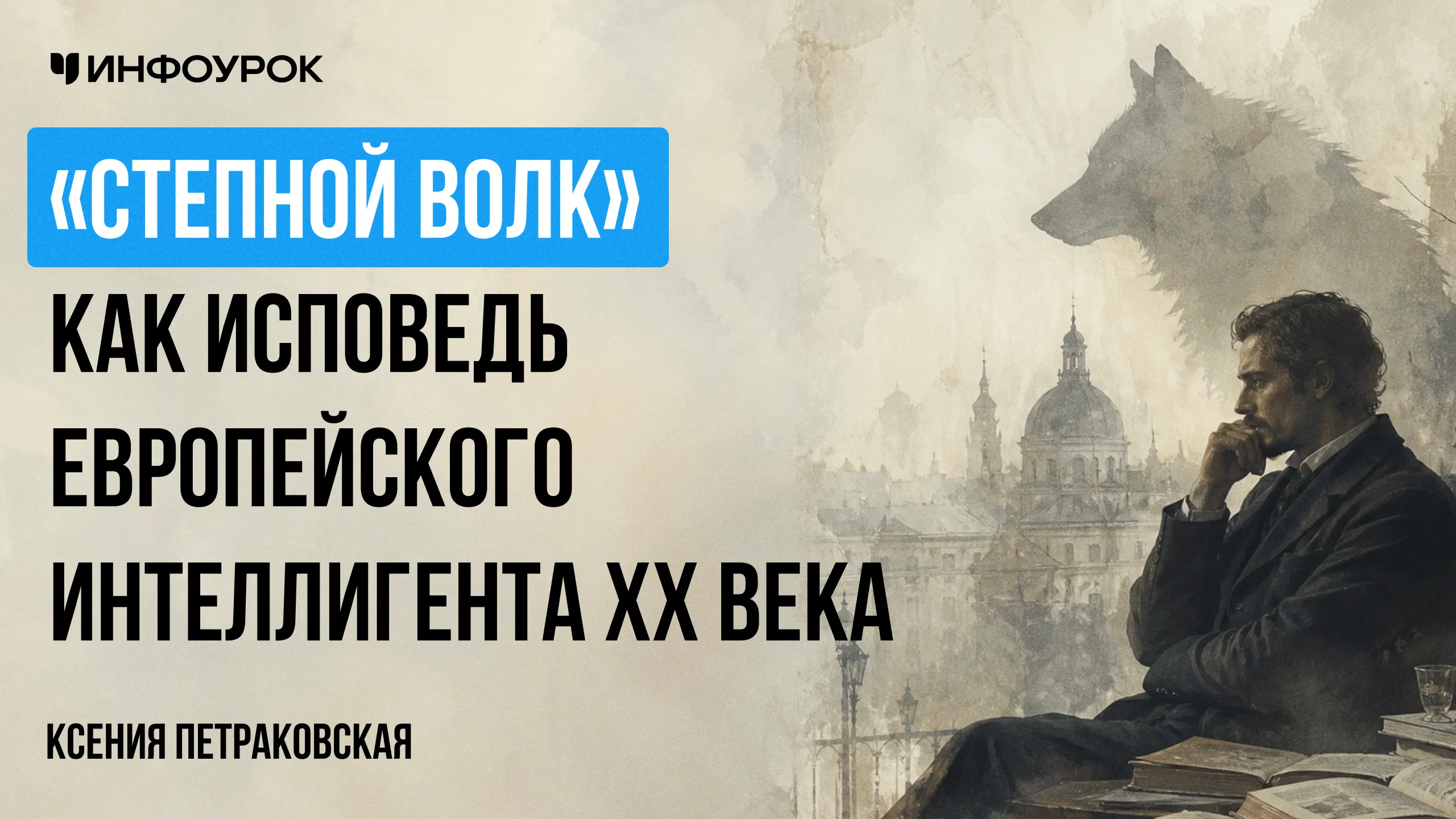 Обложка курса