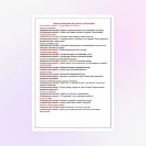 Презентация Одежда. Мода и стиль. Профессии, связанные с производством одежды.