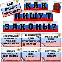 Оформление на Разговоры о важном 