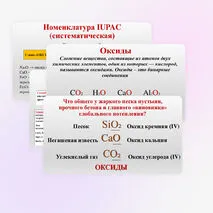 Презентация 