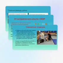 Презентация 