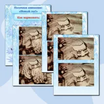 Песочная анимация: 
