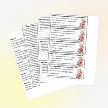 Карточки по русскому языку «Однородные члены предложения. Запятая между однородными членами» 4 класс