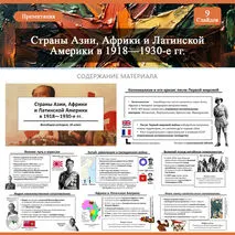 Презентация 