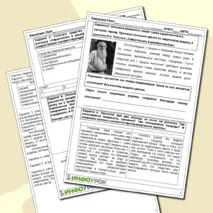 Сочинение–описание внешности человека