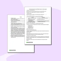 Самостоятельная работа по биологии по теме «Влияние человека на живую природу»