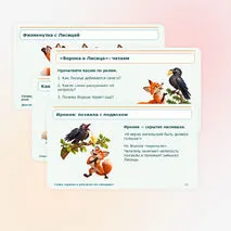 И. А. Крылов. Художественные средства изображения в баснях. Эзопов язык.