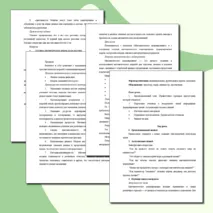 Комплект урока (презентация + конспект урока + сборник задач) по информатике на тему 