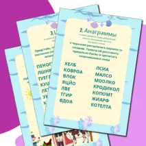 Тренажер по скорочтению