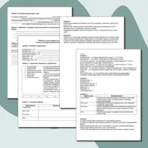 Рабочий лист по истории (6 класс) на тему: 