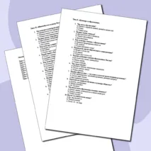 Тесты по темам блока «Россия – наш общий дом». ОДНКНР 5 класс.