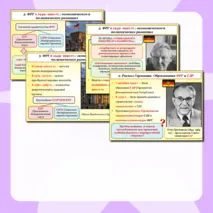 Презентация по Всеобщей истории на тему: 
