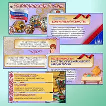 Презентация 