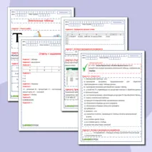 Рабочий лист по информатике 