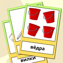 Дидактическая игра 