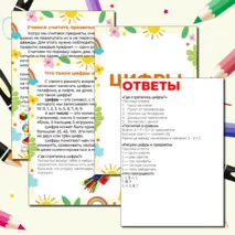 Папка-передвижка 