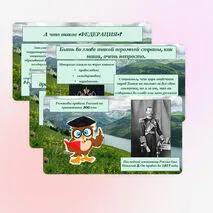 Презентация 