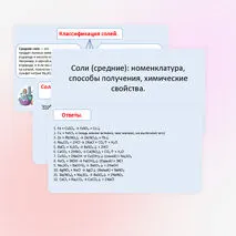 Презентация 