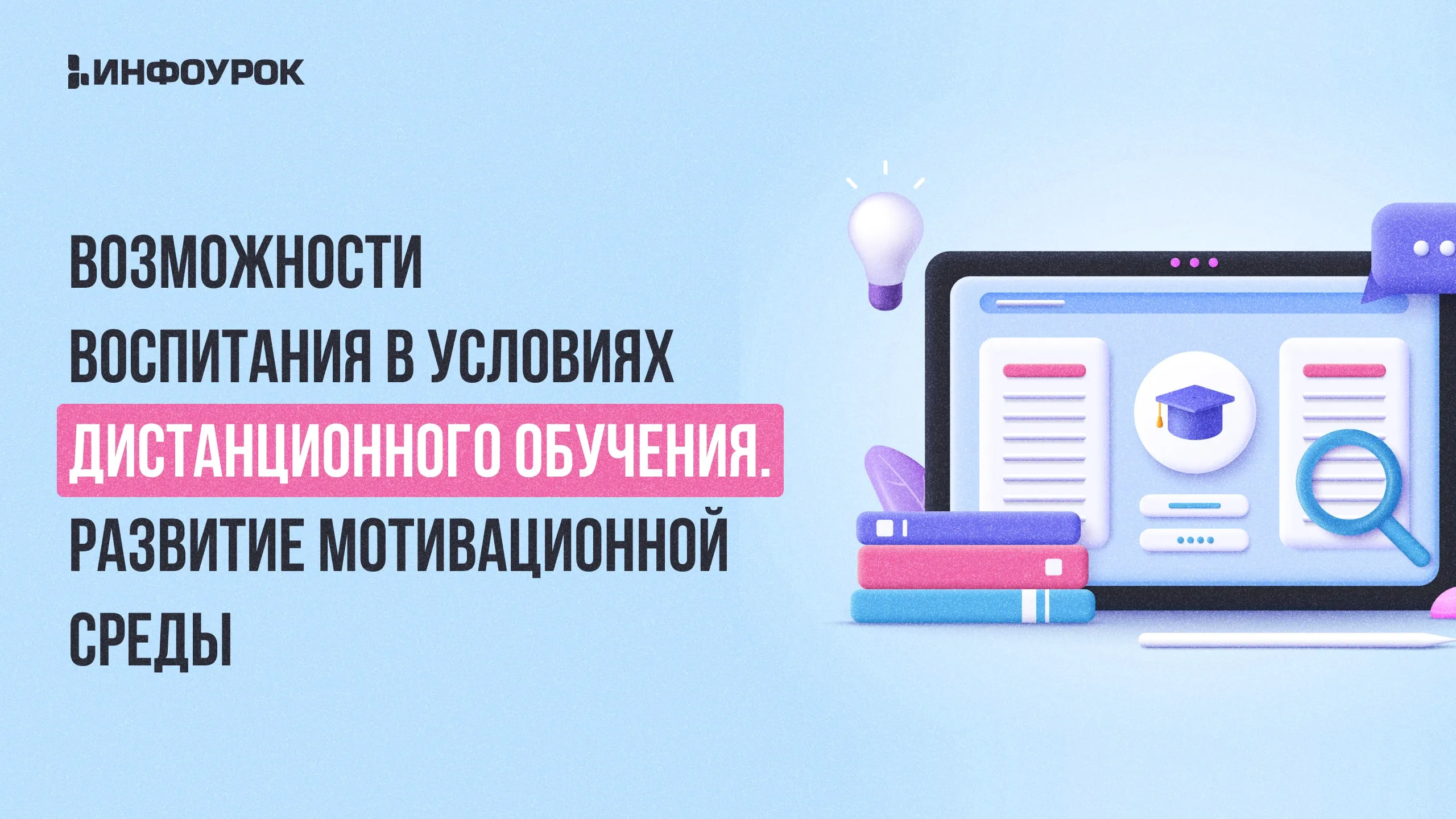Обложка курса