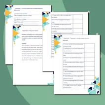 Рабочий лист «Time Expressions in Tenses»