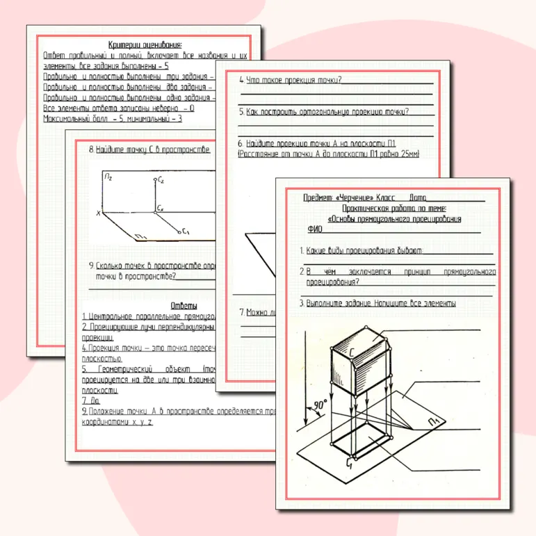 Практическая работа по теме: 