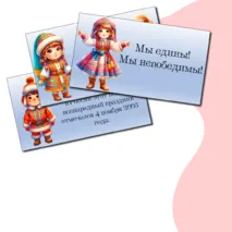 Презентация 