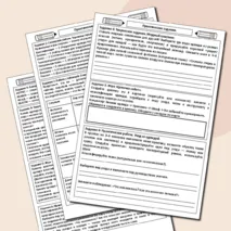 Уход за одеждой. Практическая работа «Уход за одеждой». 6 класс.