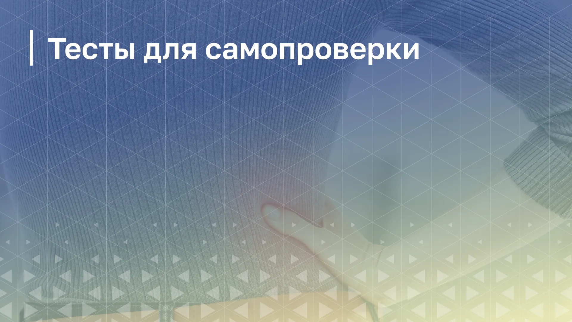 Обложка курса