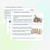 Презентация по обществознанию «Отклоняющееся поведение» 9 класс | социальные нормы, девиация, социальный контроль, санкции