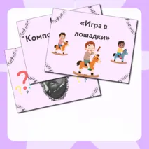 Презентация по музыке  «Композиторы – детям» для 3 класса
