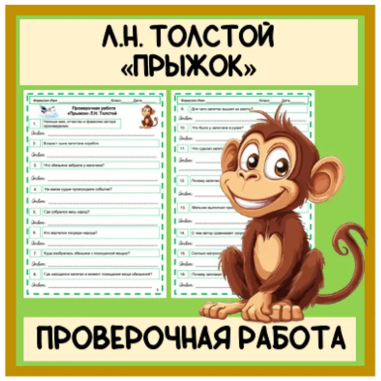 Проверочная работа 