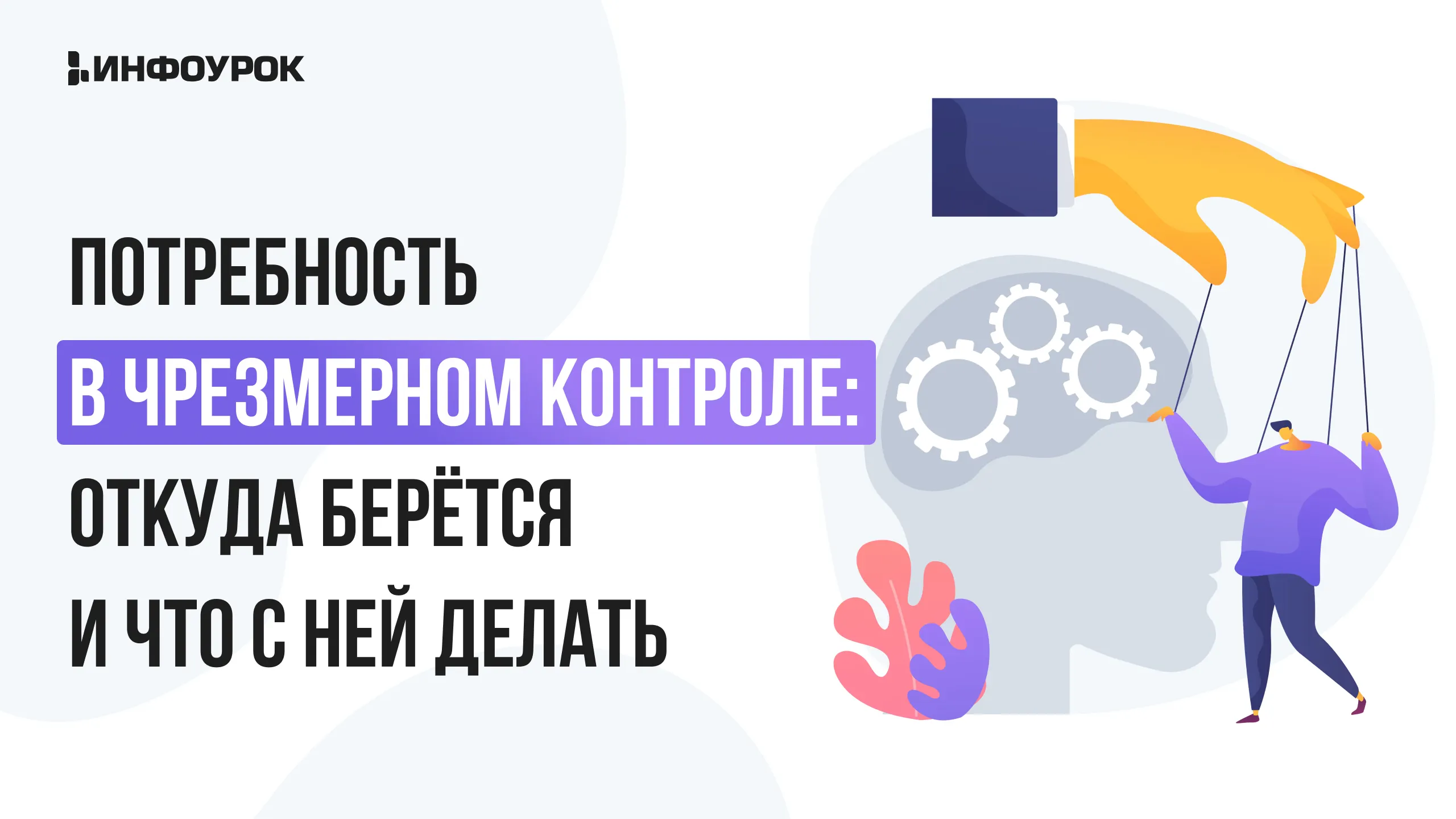 Обложка курса
