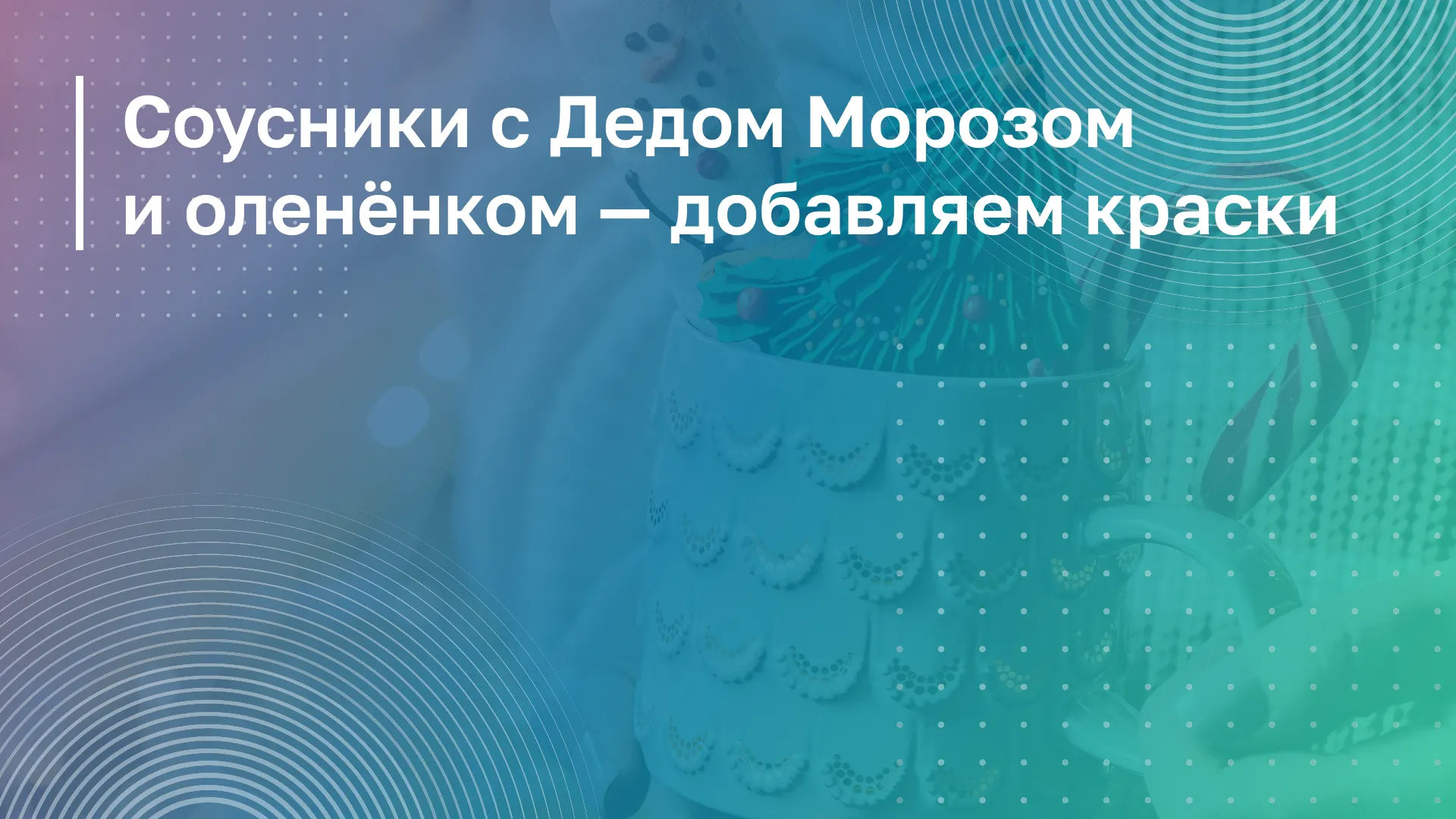 Обложка курса