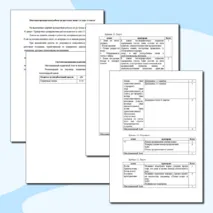 Итоговая проверочная работа по русскому языку, 4 класс