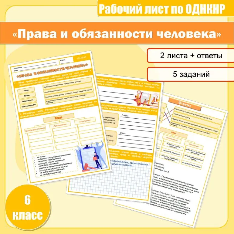 Рабочий лист 