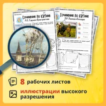 Рабочий лист 