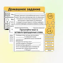 Презентация «Модели твердого, жидкого и газообразного состояний вещества».