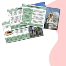 Презентация 