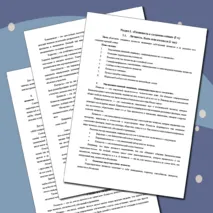 Семьеведение. Личность. Быть или казаться. Конспект занятия редактируемый. 10-11 классы.