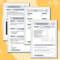 Рабочий лист по теме: «Начало Реформации в Европе. Обновление христианства»